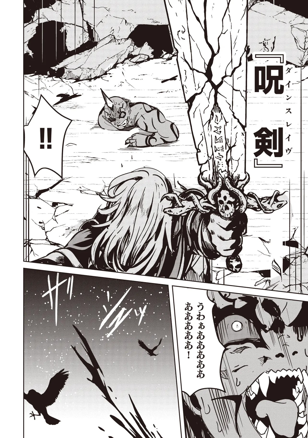 Isekai Saikouhou no Guild Leader Chap 34.2 - Next Chap 35.2