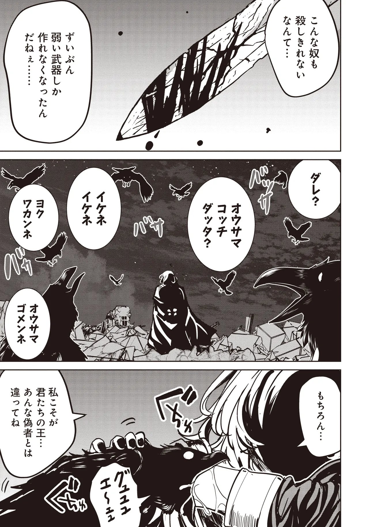 Isekai Saikouhou no Guild Leader Chap 34.2 - Next Chap 35.2