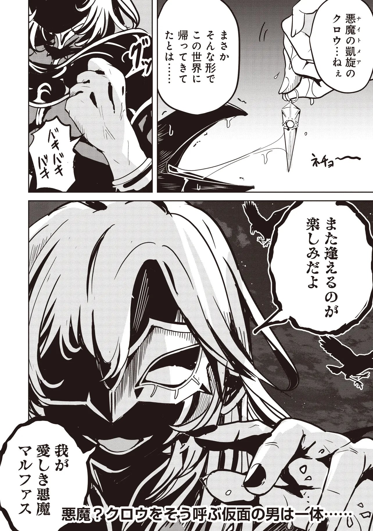 Isekai Saikouhou no Guild Leader Chap 34.2 - Next Chap 35.2