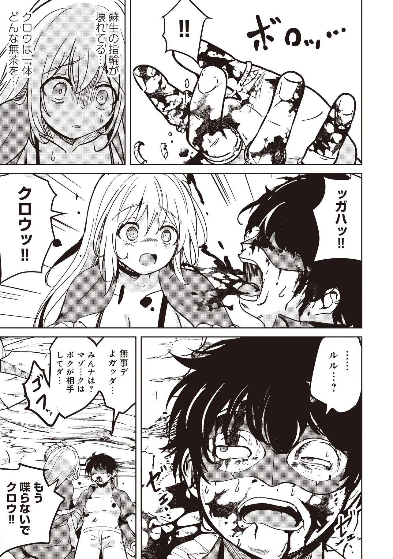 Isekai Saikouhou no Guild Leader Chap 34.2 - Next Chap 35.2