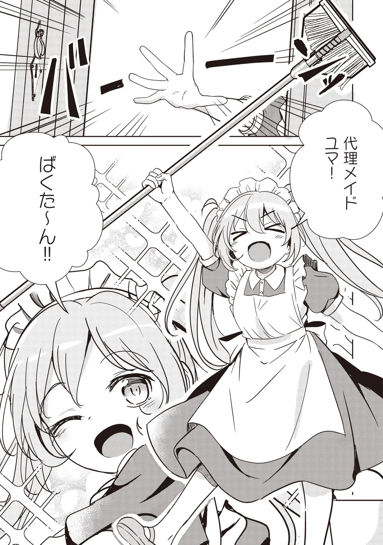 Isekai Saikouhou no Guild Leader Chap 35.3 - Next Chap 36.3