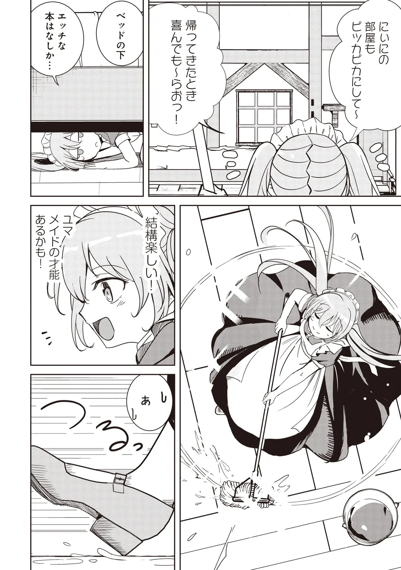 Isekai Saikouhou no Guild Leader Chap 35.3 - Next Chap 36.3