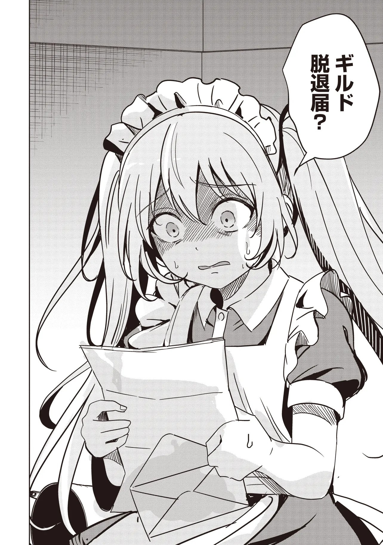 Isekai Saikouhou no Guild Leader Chap 35.3 - Next Chap 36.3