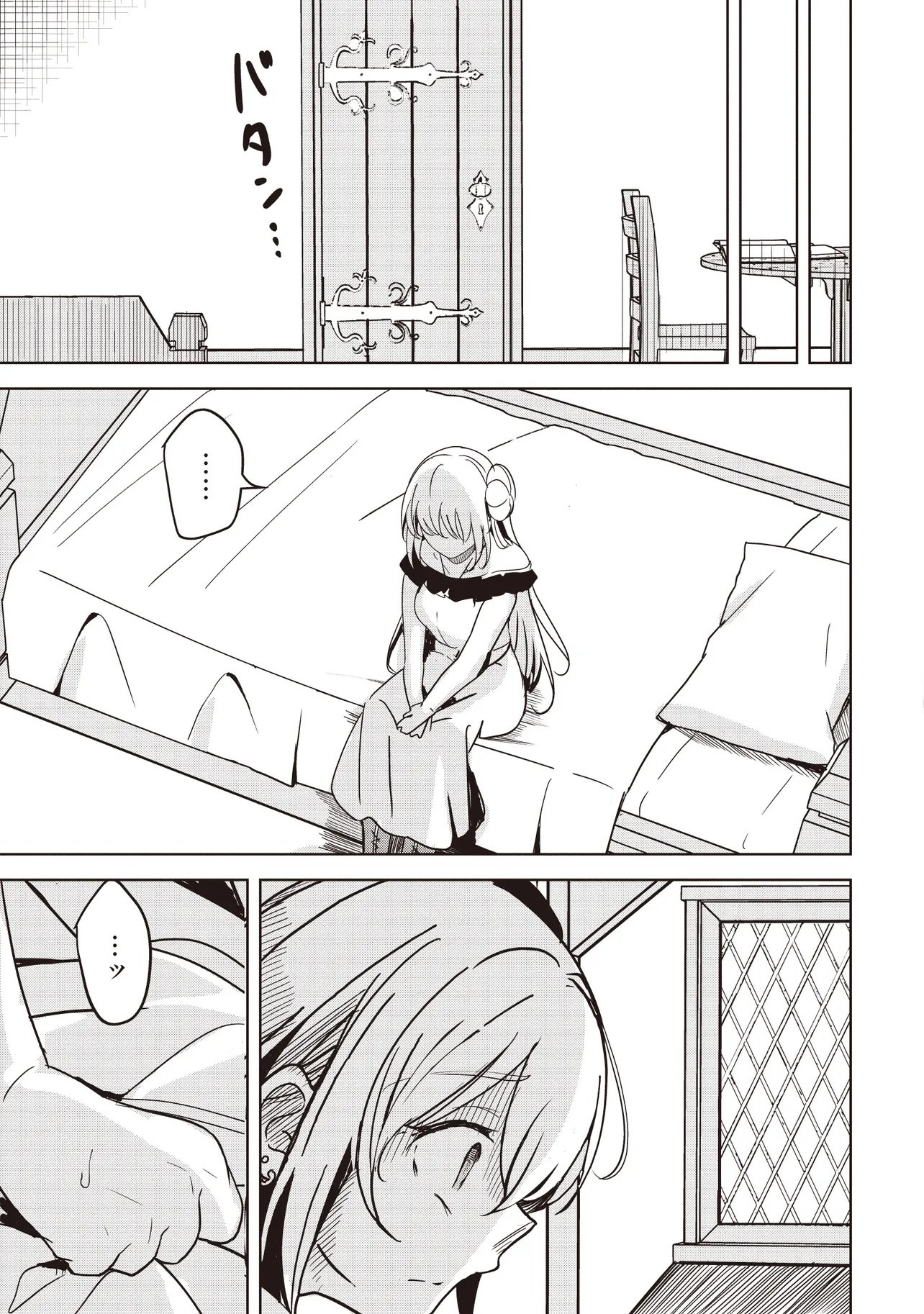 Isekai Saikouhou no Guild Leader Chap 35.3 - Next Chap 36.3