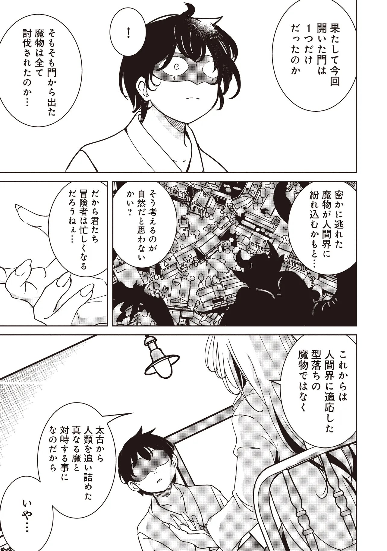 Isekai Saikouhou no Guild Leader Chap 36.1 - Next Chap 37.1