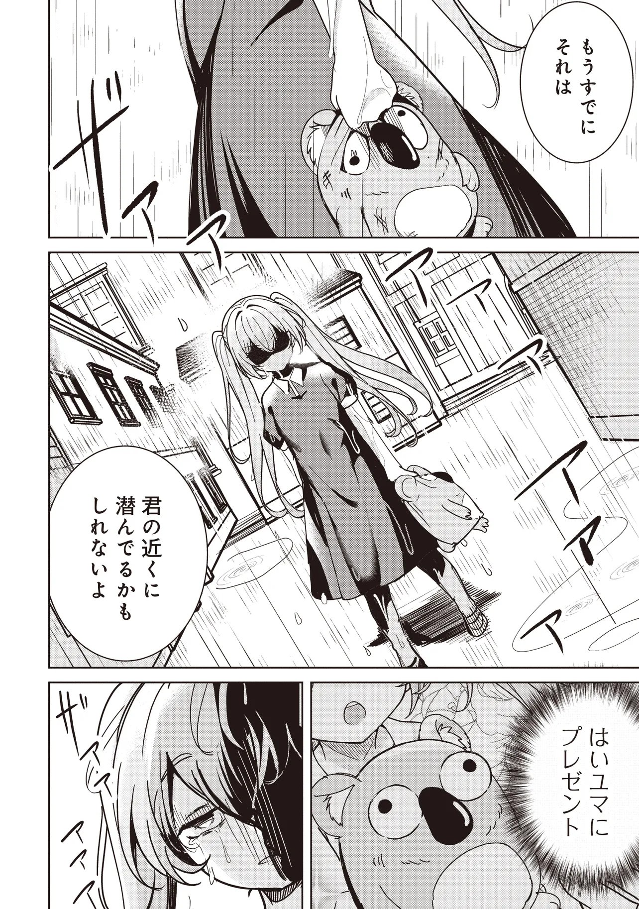 Isekai Saikouhou no Guild Leader Chap 36.1 - Next Chap 37.1