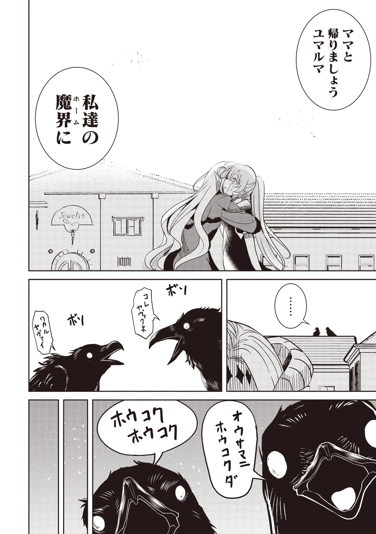 Isekai Saikouhou no Guild Leader Chap 36.1 - Next Chap 37.1