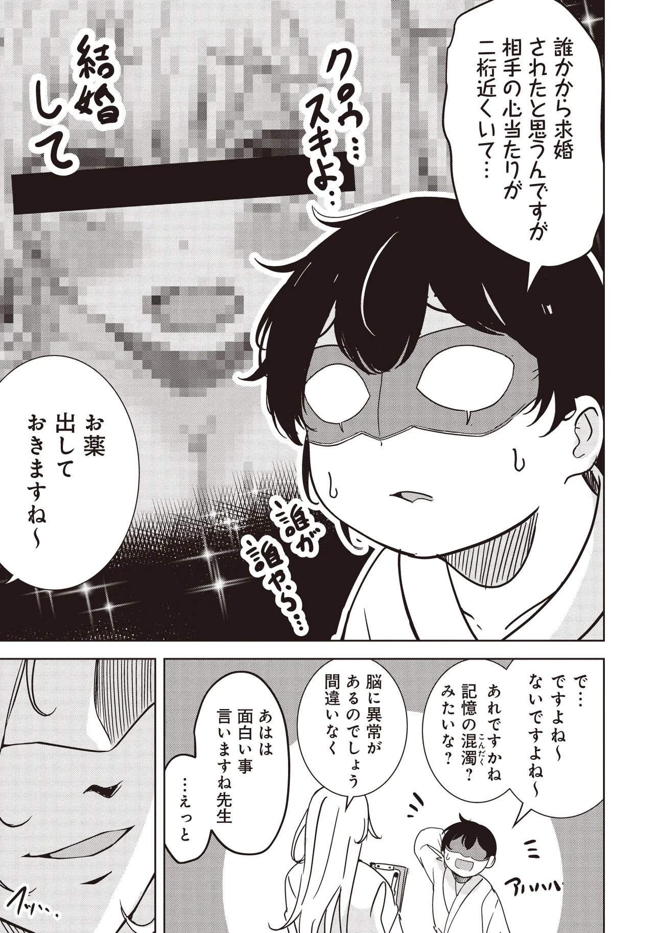 Isekai Saikouhou no Guild Leader Chap 36.1 - Next Chap 37.1