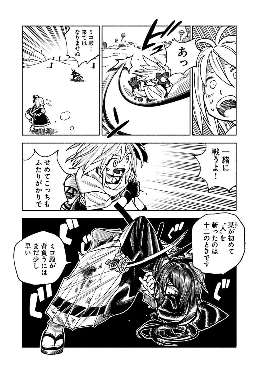 異世界サムライ Chap 44 - Next Chap 45