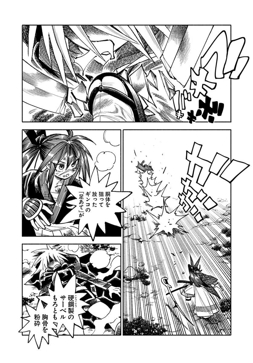 異世界サムライ Chap 44 - Next Chap 45