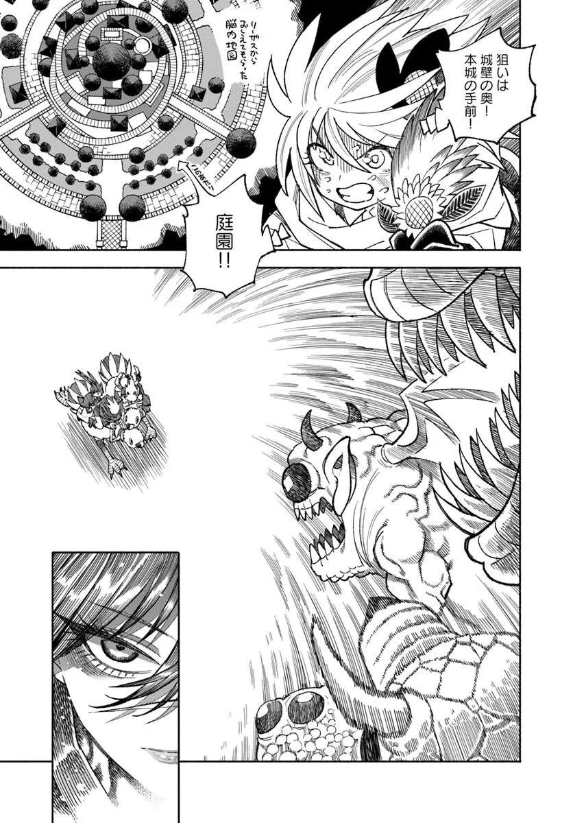 異世界サムライ Chap 45 - Next Chap 46