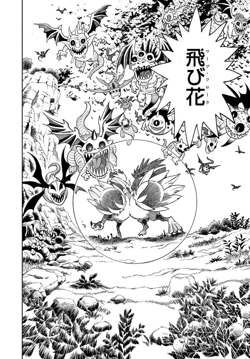 異世界サムライ Chap 45 - Next Chap 46