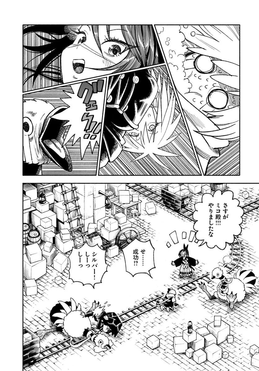異世界サムライ Chap 45 - Next Chap 46