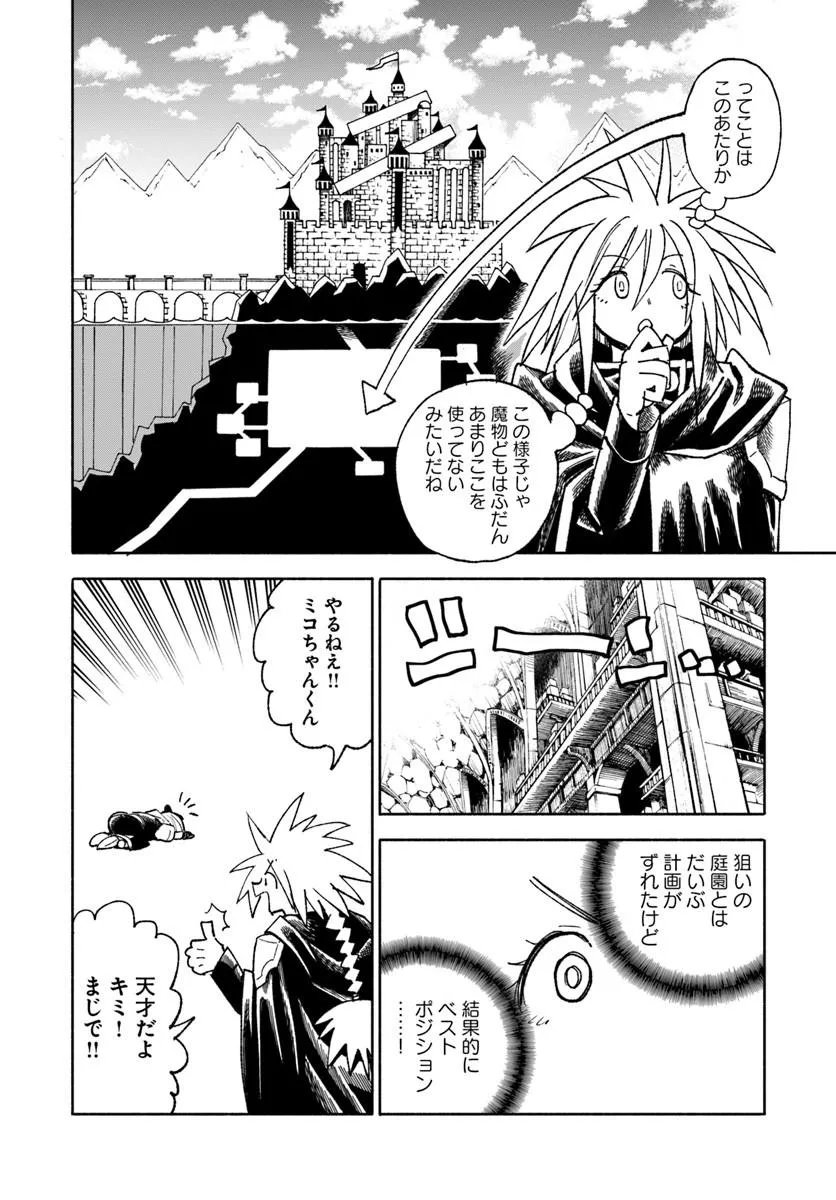 異世界サムライ Chap 45 - Next Chap 46