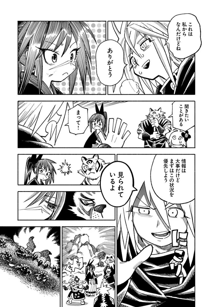 異世界サムライ Chap 45 - Next Chap 46