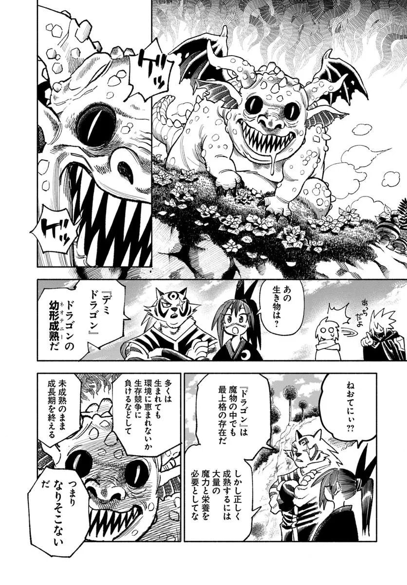 異世界サムライ Chap 45 - Next Chap 46