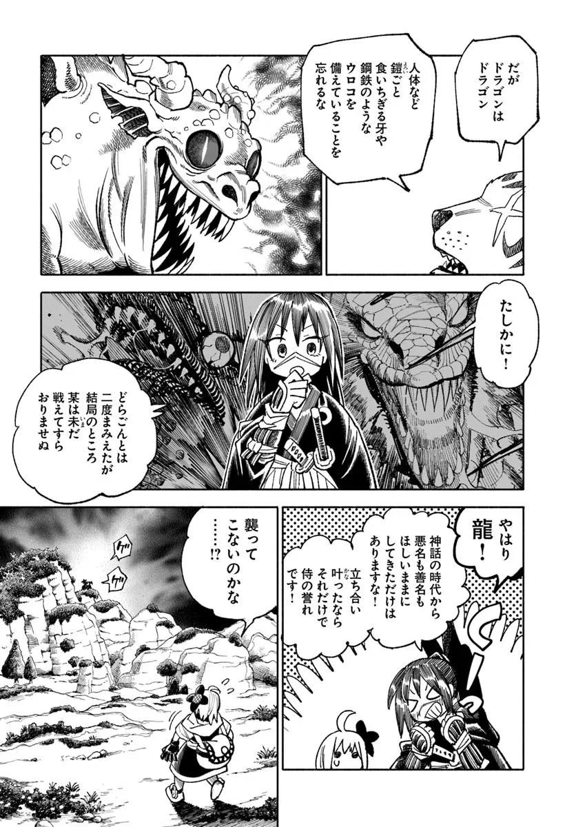 異世界サムライ Chap 45 - Next Chap 46