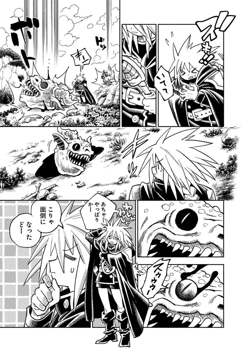 異世界サムライ Chap 45 - Next Chap 46