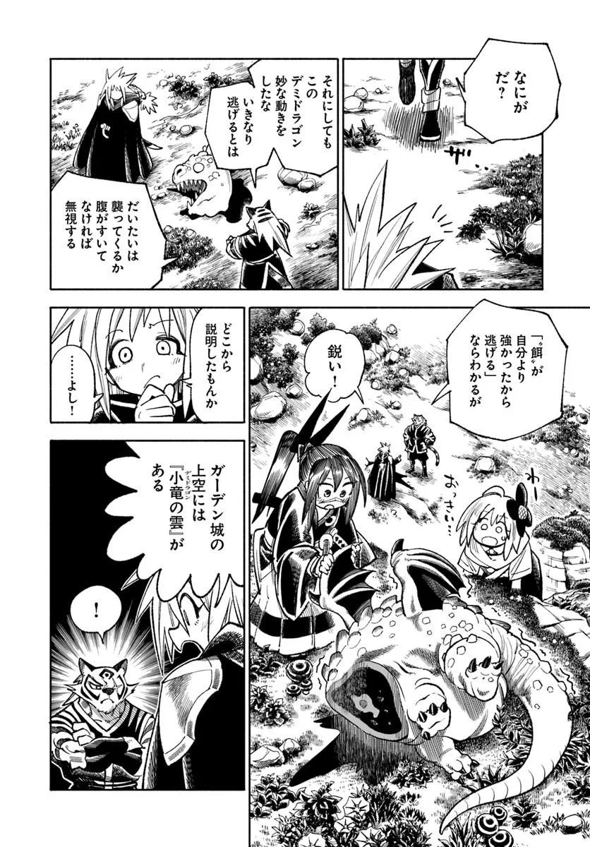 異世界サムライ Chap 45 - Next Chap 46