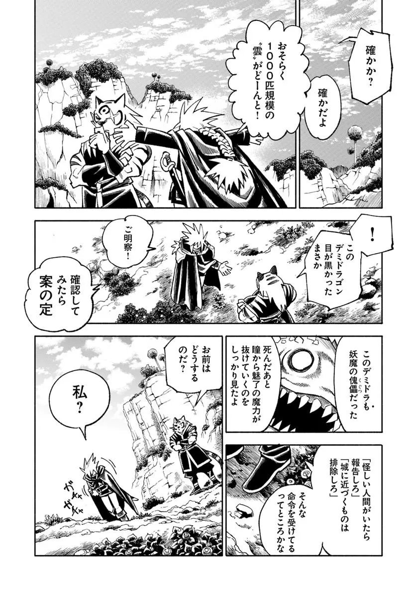 異世界サムライ Chap 45 - Next Chap 46