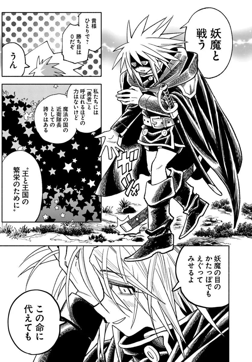 異世界サムライ Chap 45 - Next Chap 46