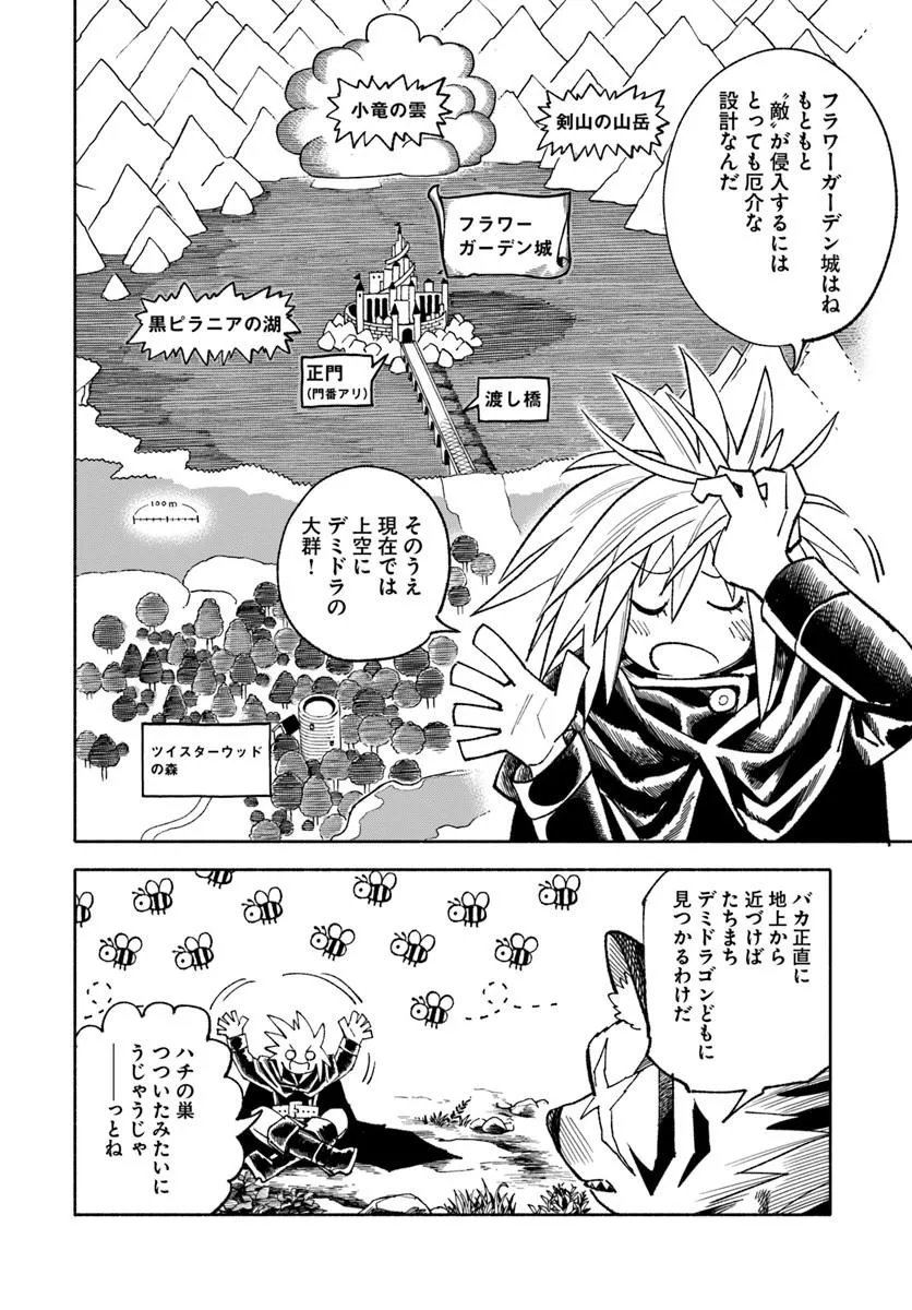 異世界サムライ Chap 45 - Next Chap 46