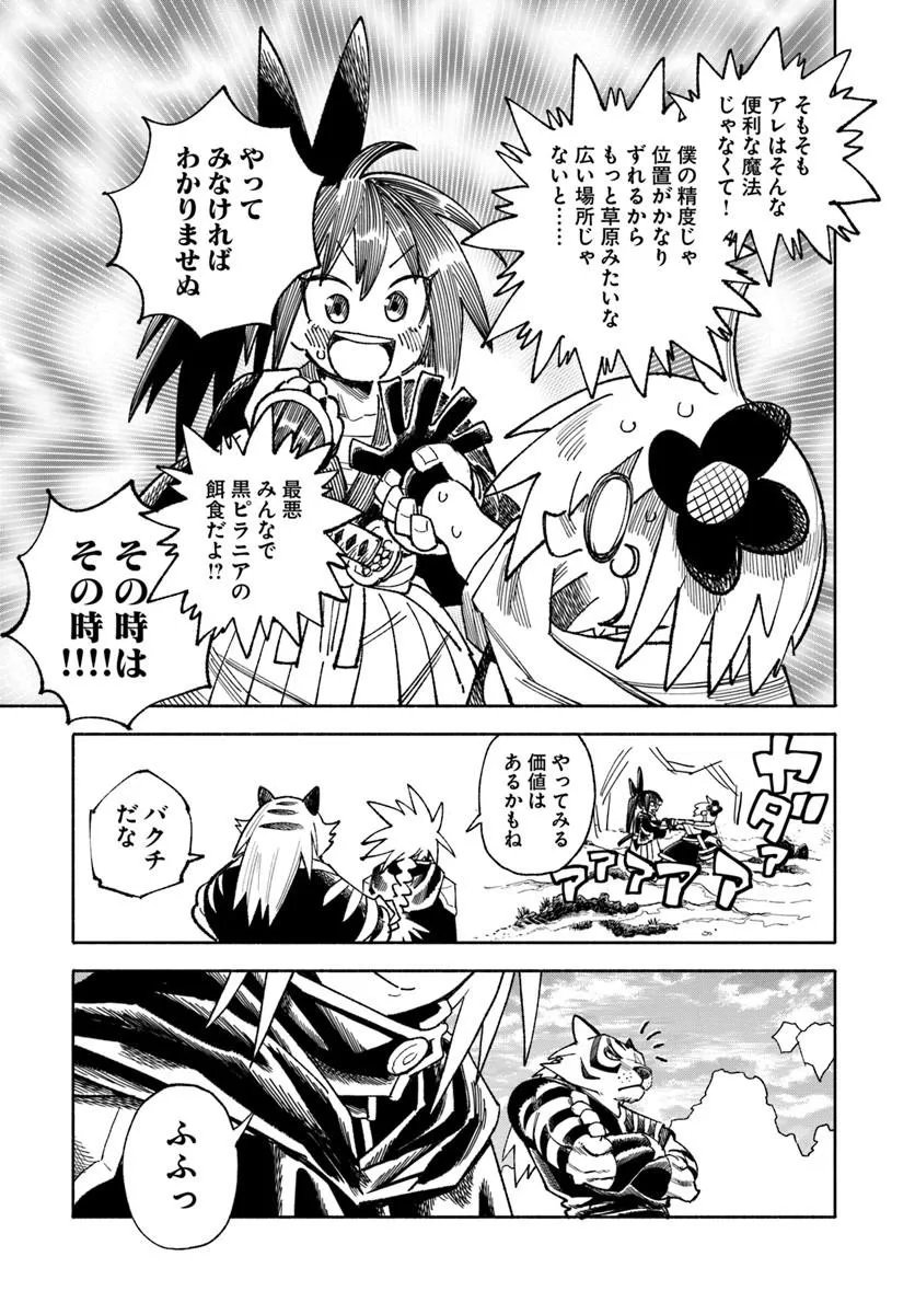 異世界サムライ Chap 45 - Next Chap 46