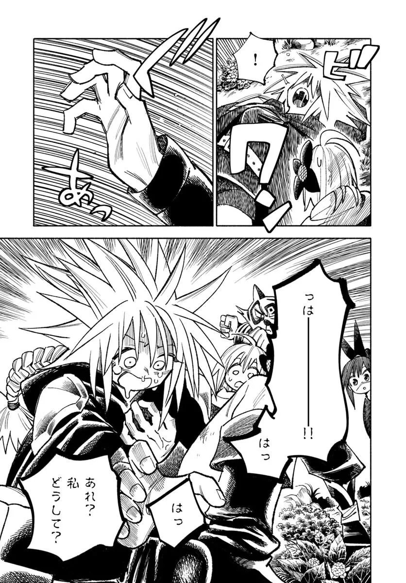 異世界サムライ Chap 45 - Next Chap 46