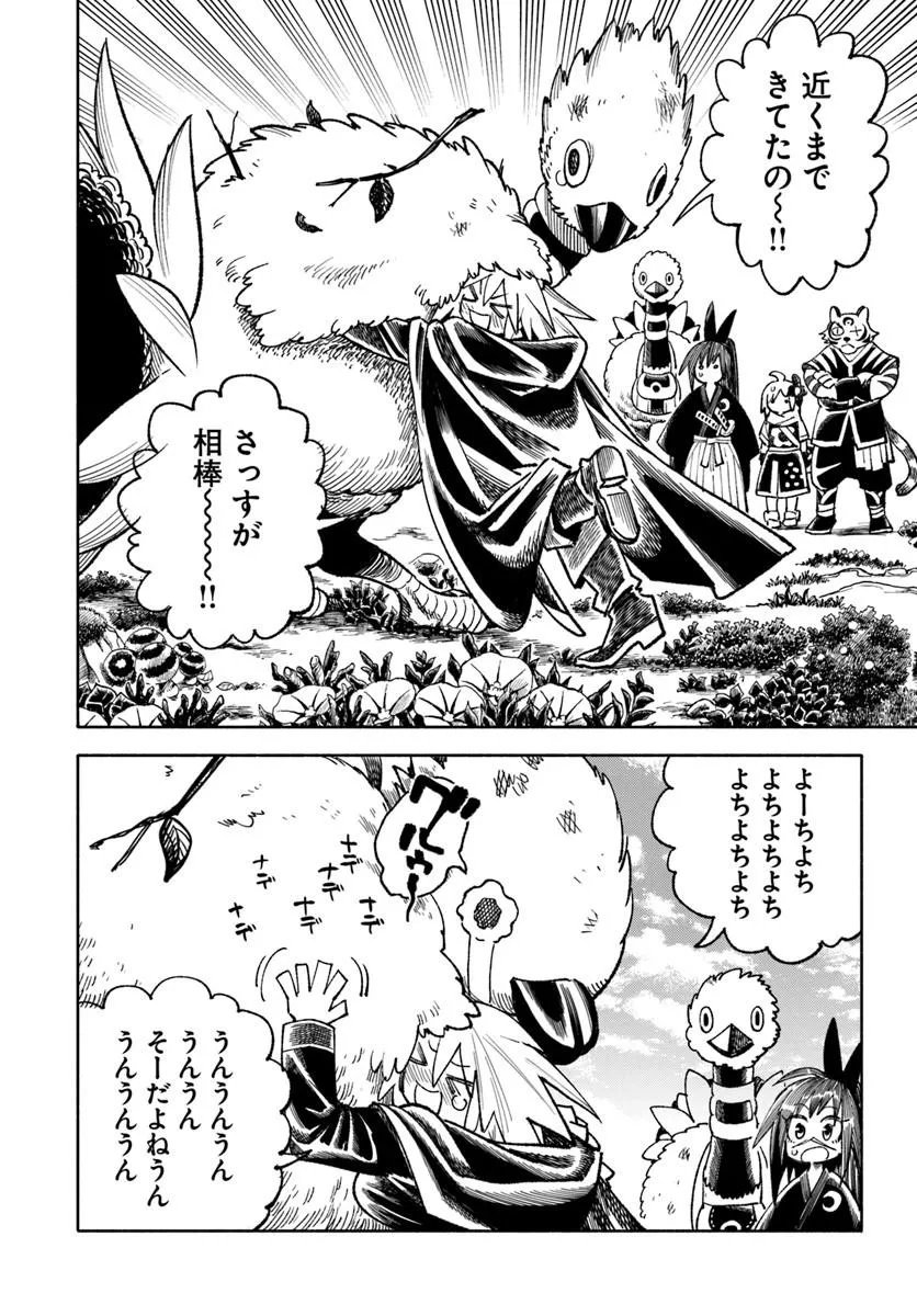 異世界サムライ Chap 45 - Next Chap 46