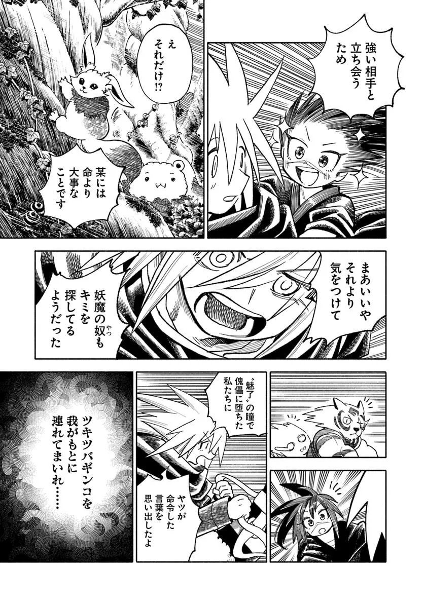 異世界サムライ Chap 45 - Next Chap 46