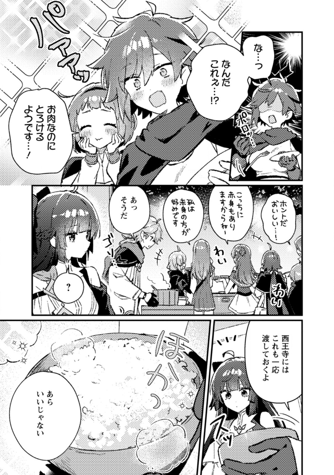 Isekai Merchant: Living a Rich Slow Life With Chap 23.3 - Next Chap 24.3