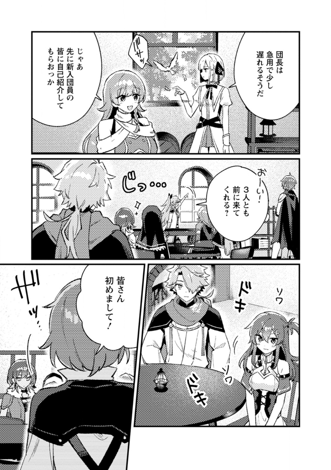 Isekai Merchant: Living a Rich Slow Life With Chap 23.1 - Next Chap 24.1