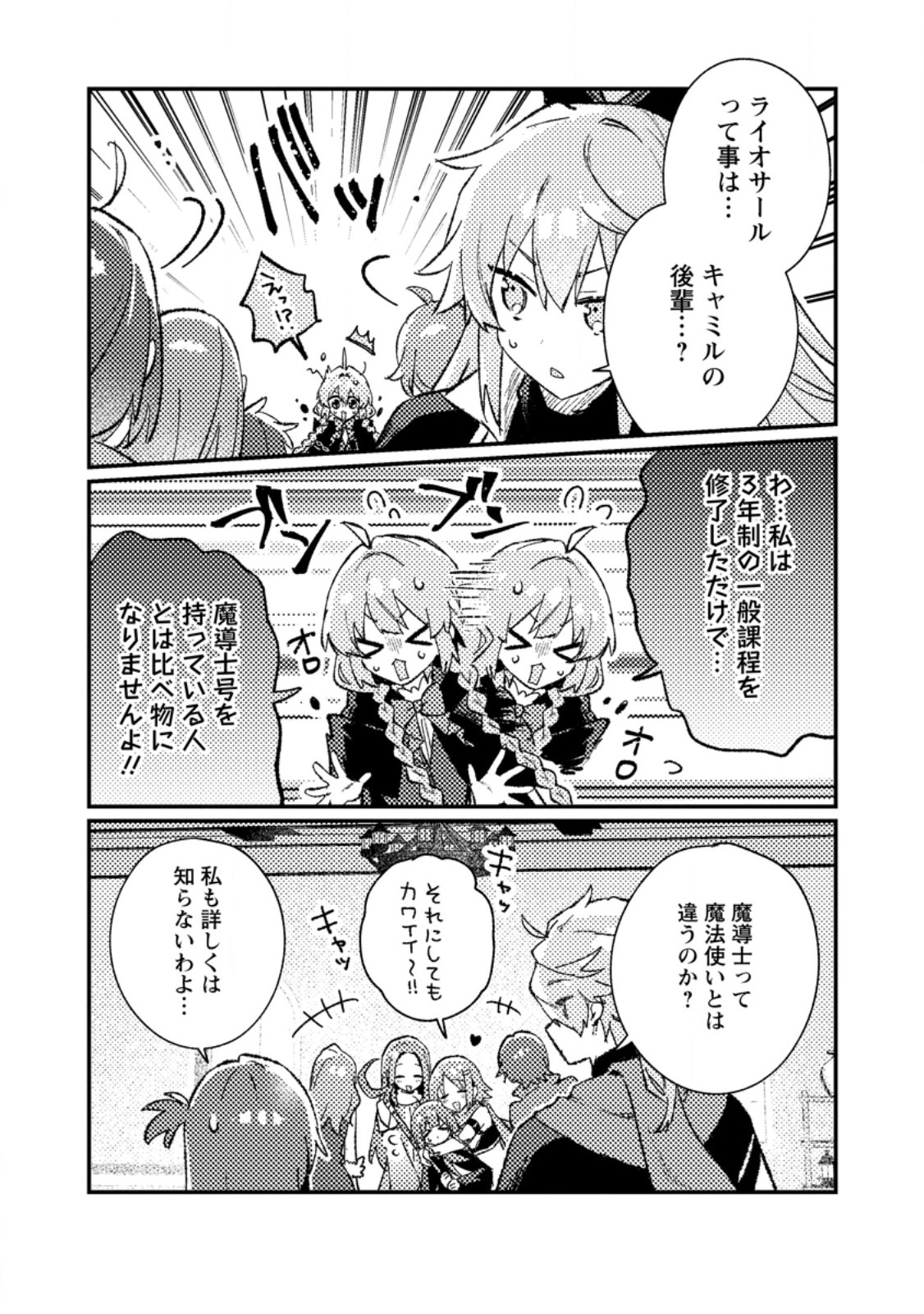 Isekai Merchant: Living a Rich Slow Life With Chap 23.1 - Next Chap 24.1