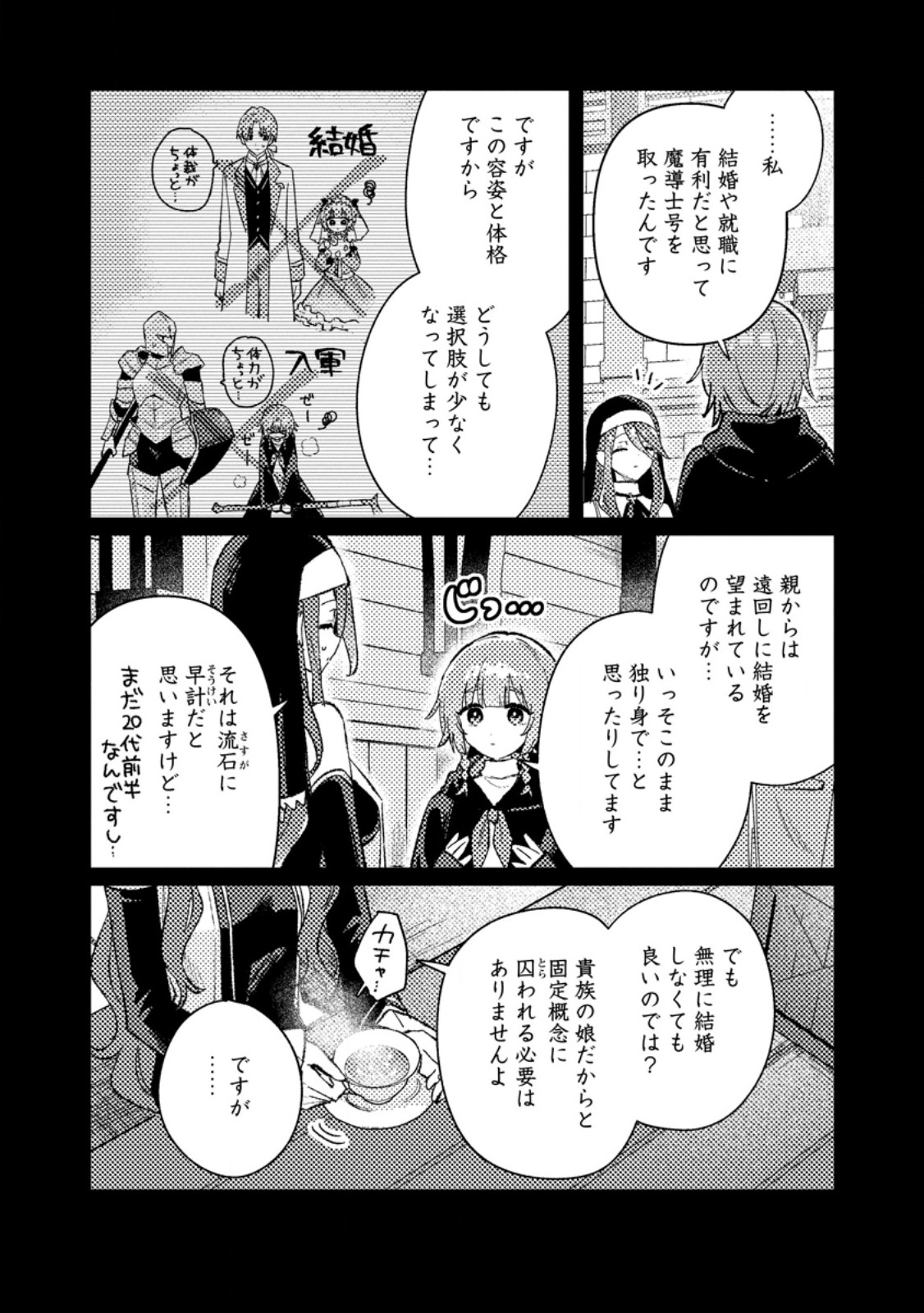 Isekai Merchant: Living a Rich Slow Life With Chap 23.2 - Next Chap 24.2