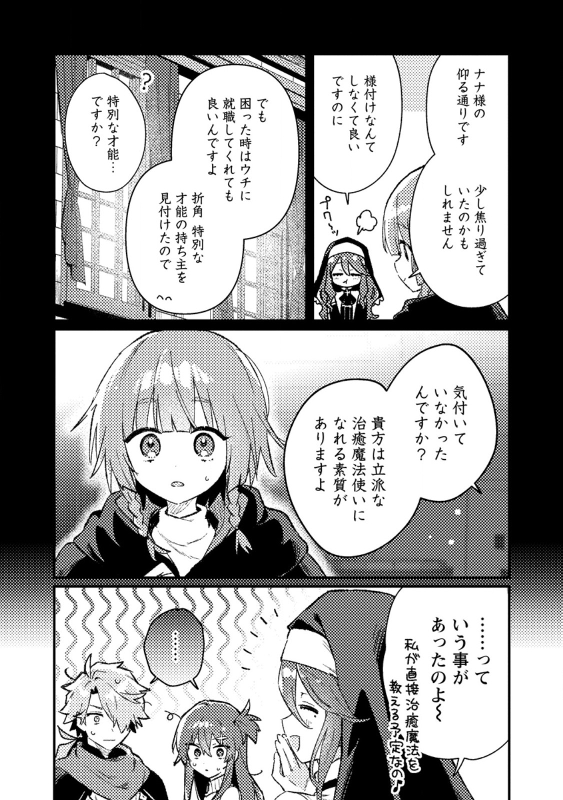 Isekai Merchant: Living a Rich Slow Life With Chap 23.2 - Next Chap 24.2