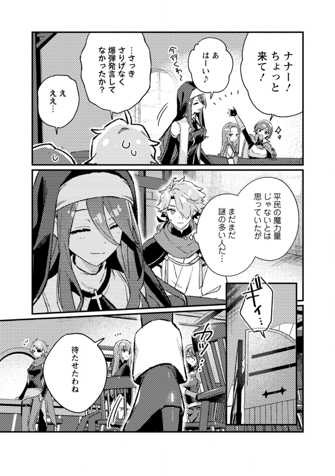 Isekai Merchant: Living a Rich Slow Life With Chap 23.2 - Next Chap 24.2
