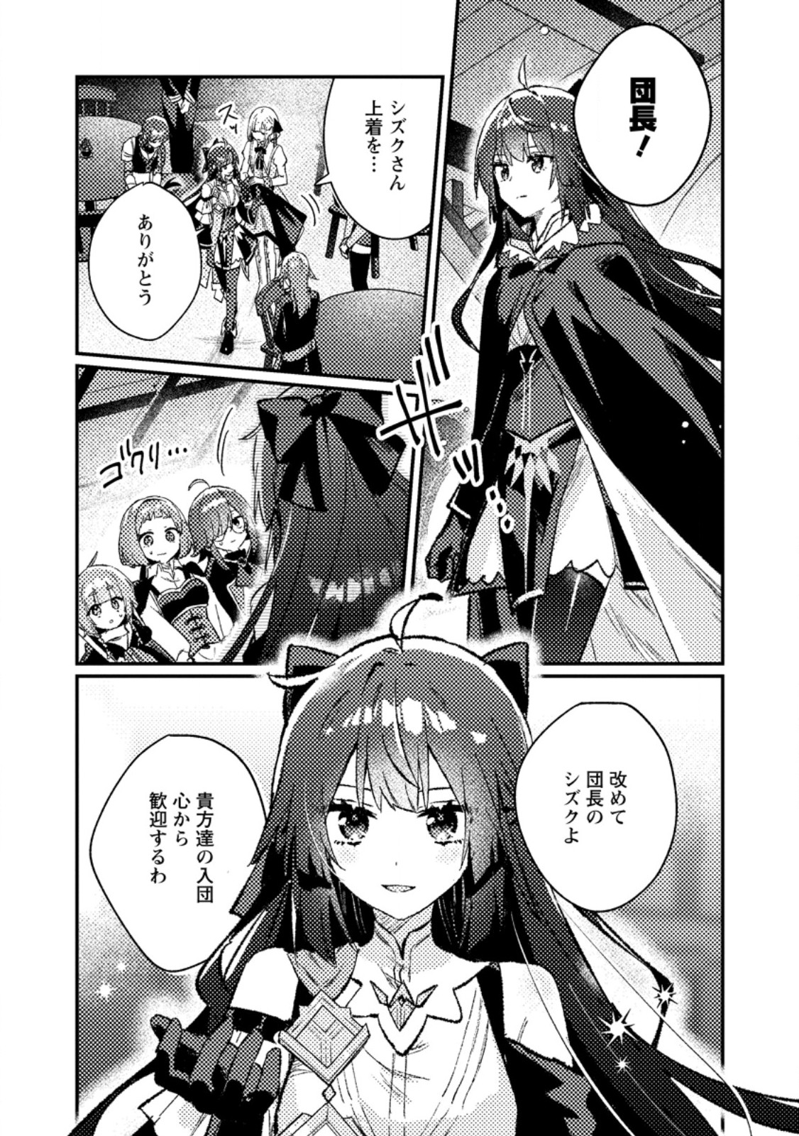 Isekai Merchant: Living a Rich Slow Life With Chap 23.2 - Next Chap 24.2