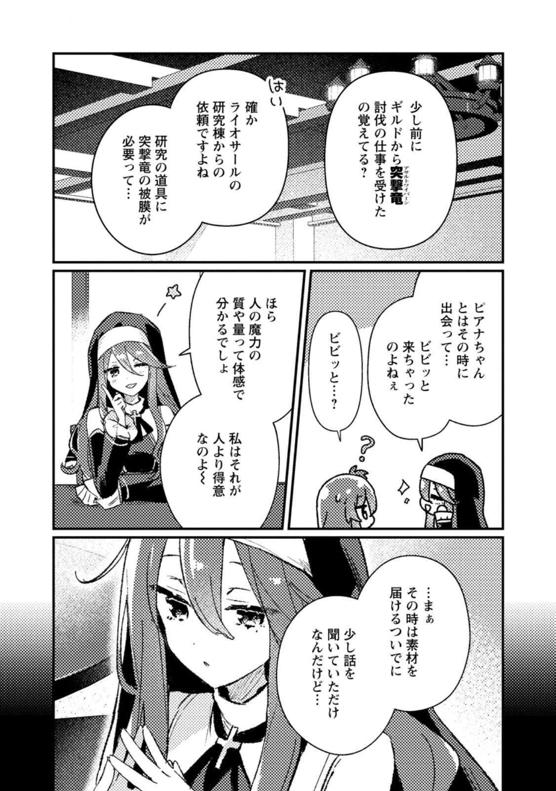 Isekai Merchant: Living a Rich Slow Life With Chap 23.2 - Next Chap 24.2