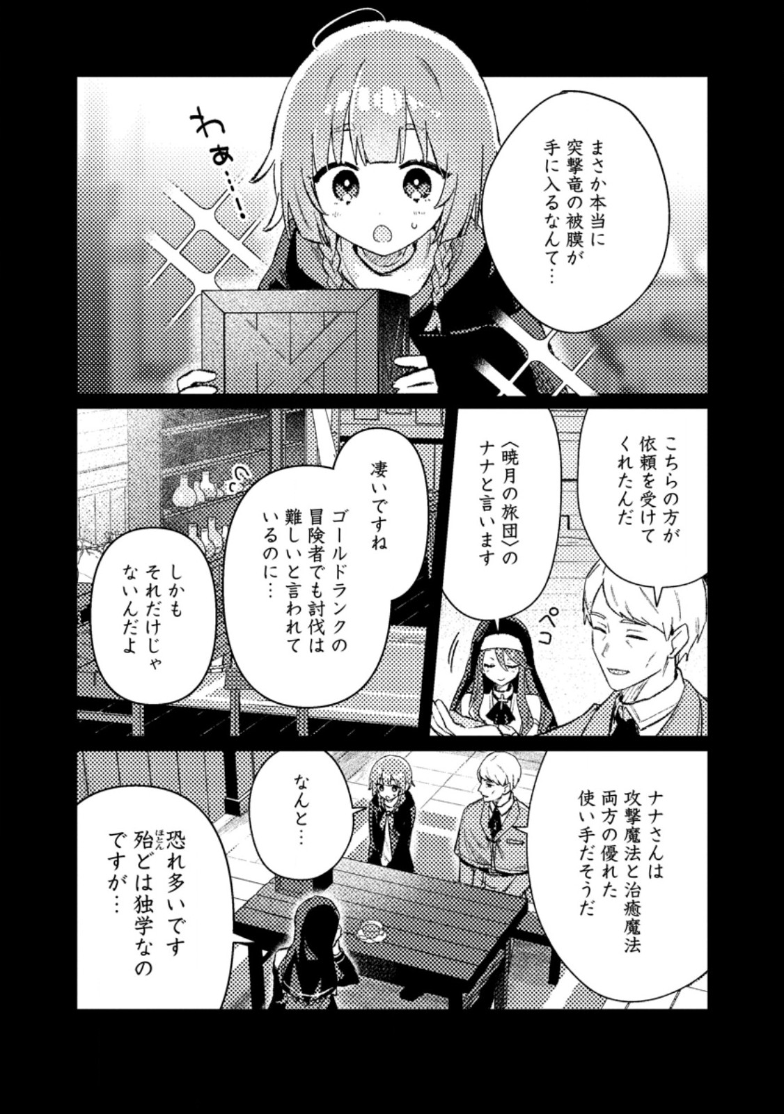 Isekai Merchant: Living a Rich Slow Life With Chap 23.2 - Next Chap 24.2