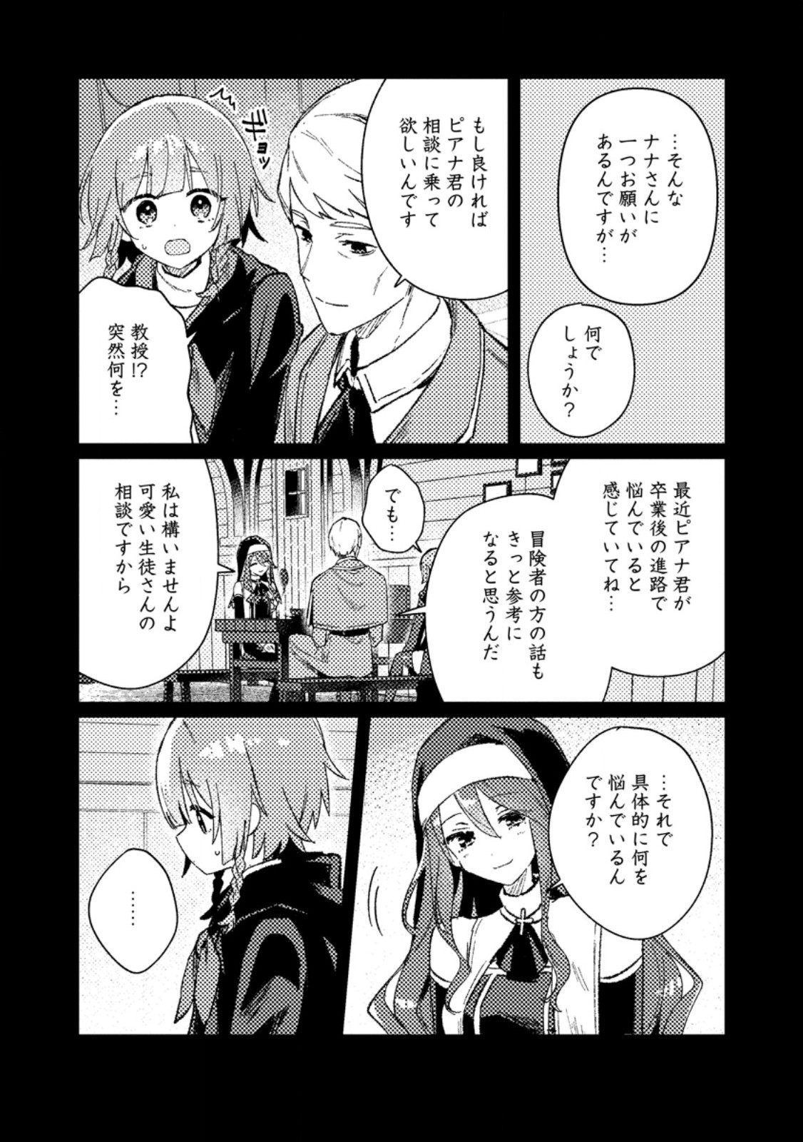 Isekai Merchant: Living a Rich Slow Life With Chap 23.2 - Next Chap 24.2