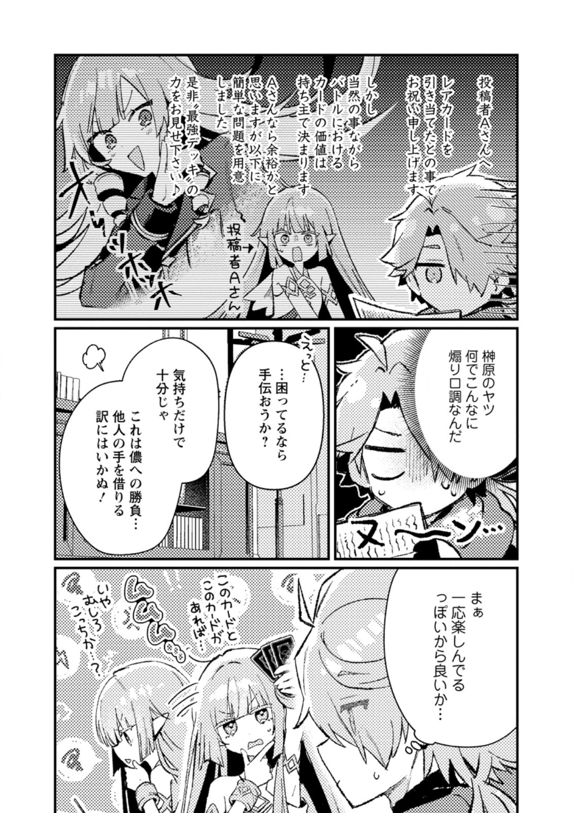 Isekai Merchant: Living a Rich Slow Life With Chap 24.3 - Next Chap 25.3