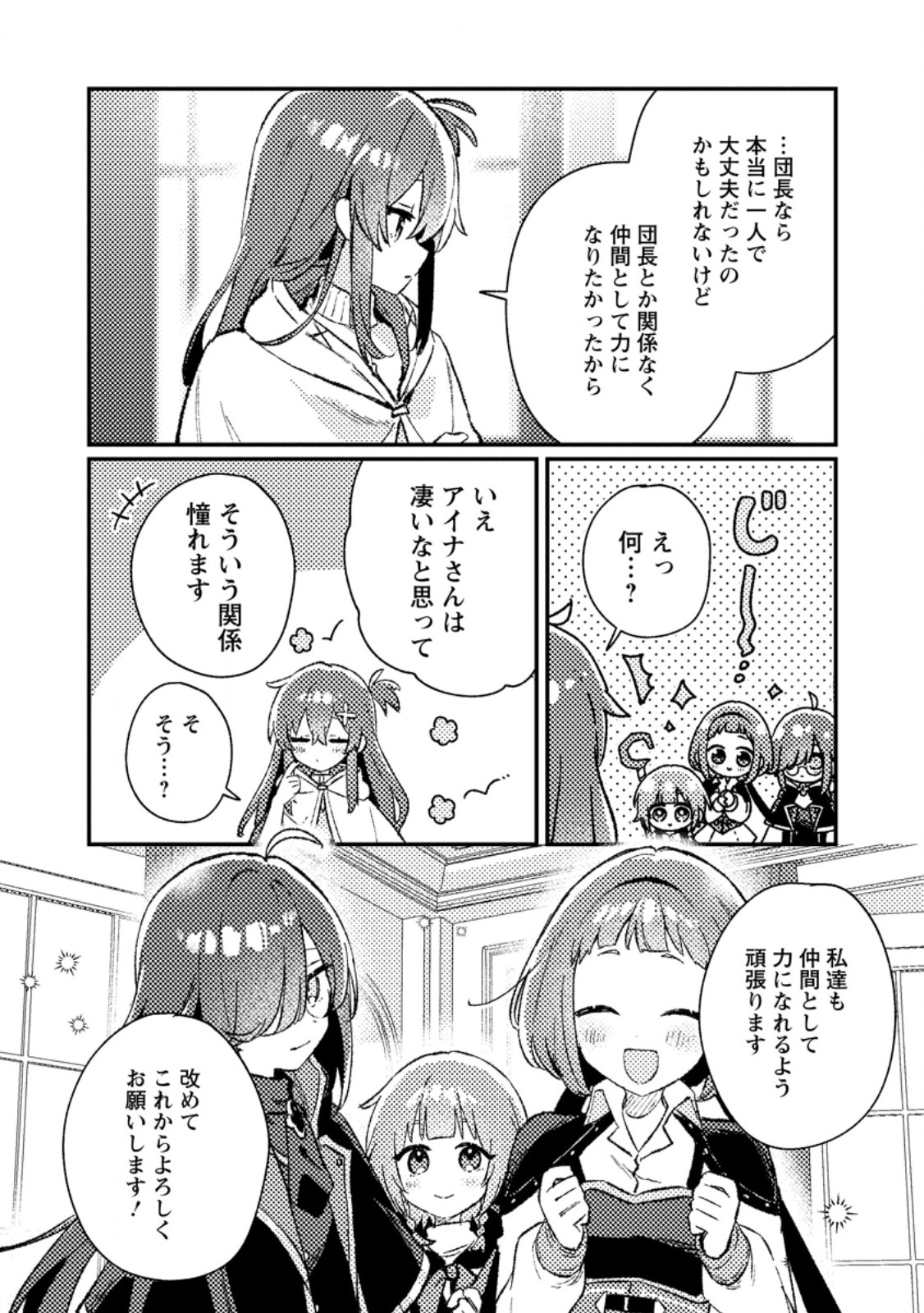 Isekai Merchant: Living a Rich Slow Life With Chap 24.3 - Next Chap 25.3