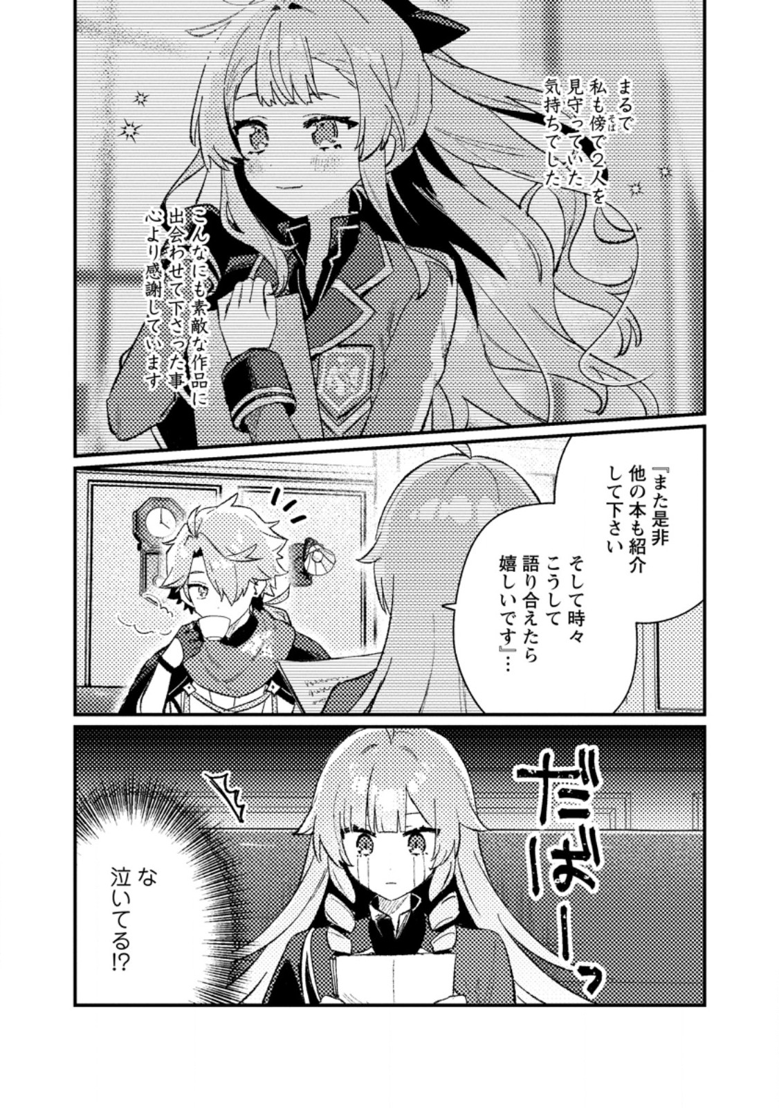 Isekai Merchant: Living a Rich Slow Life With Chap 24.1 - Next Chap 25.1