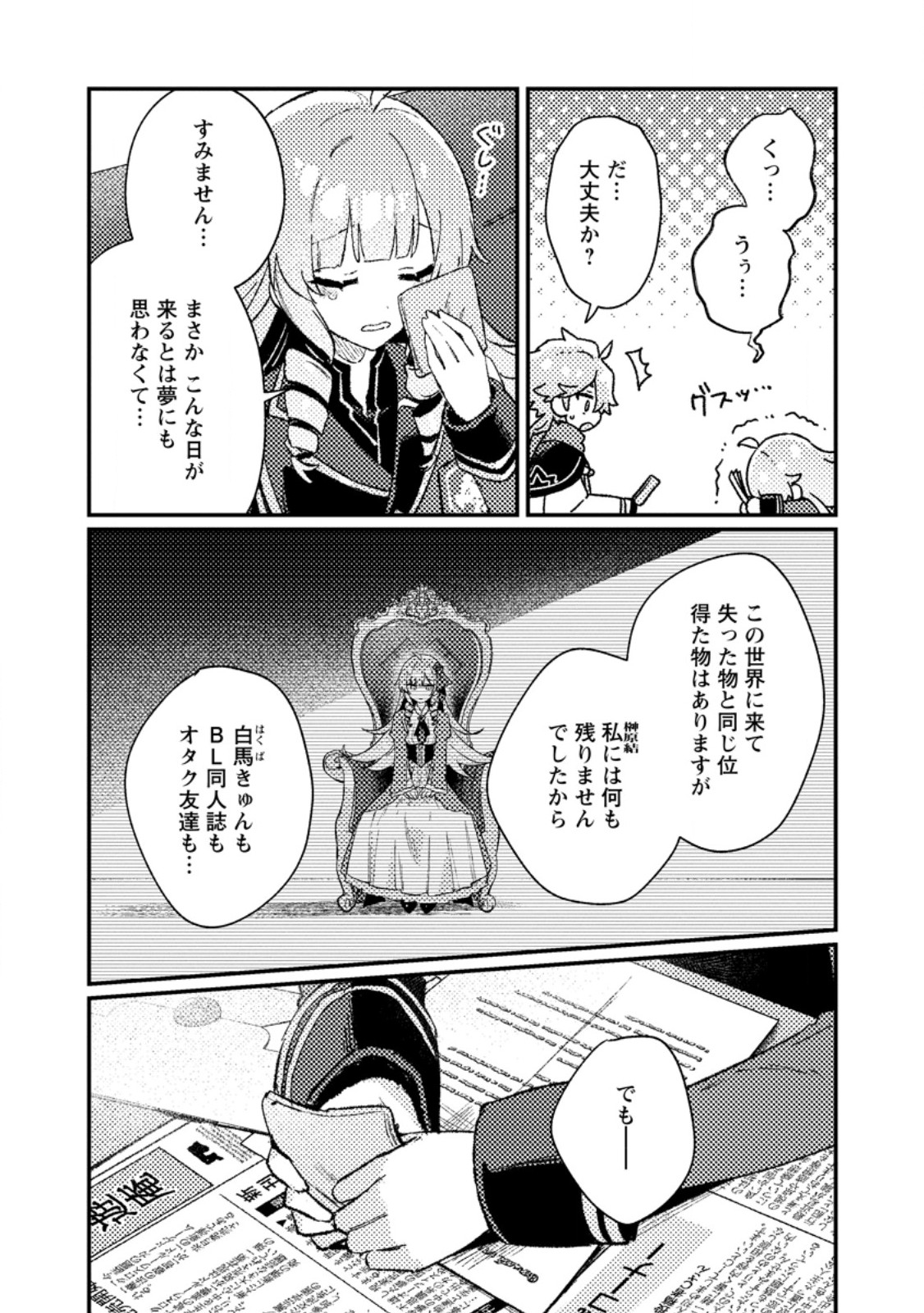 Isekai Merchant: Living a Rich Slow Life With Chap 24.1 - Next Chap 25.1