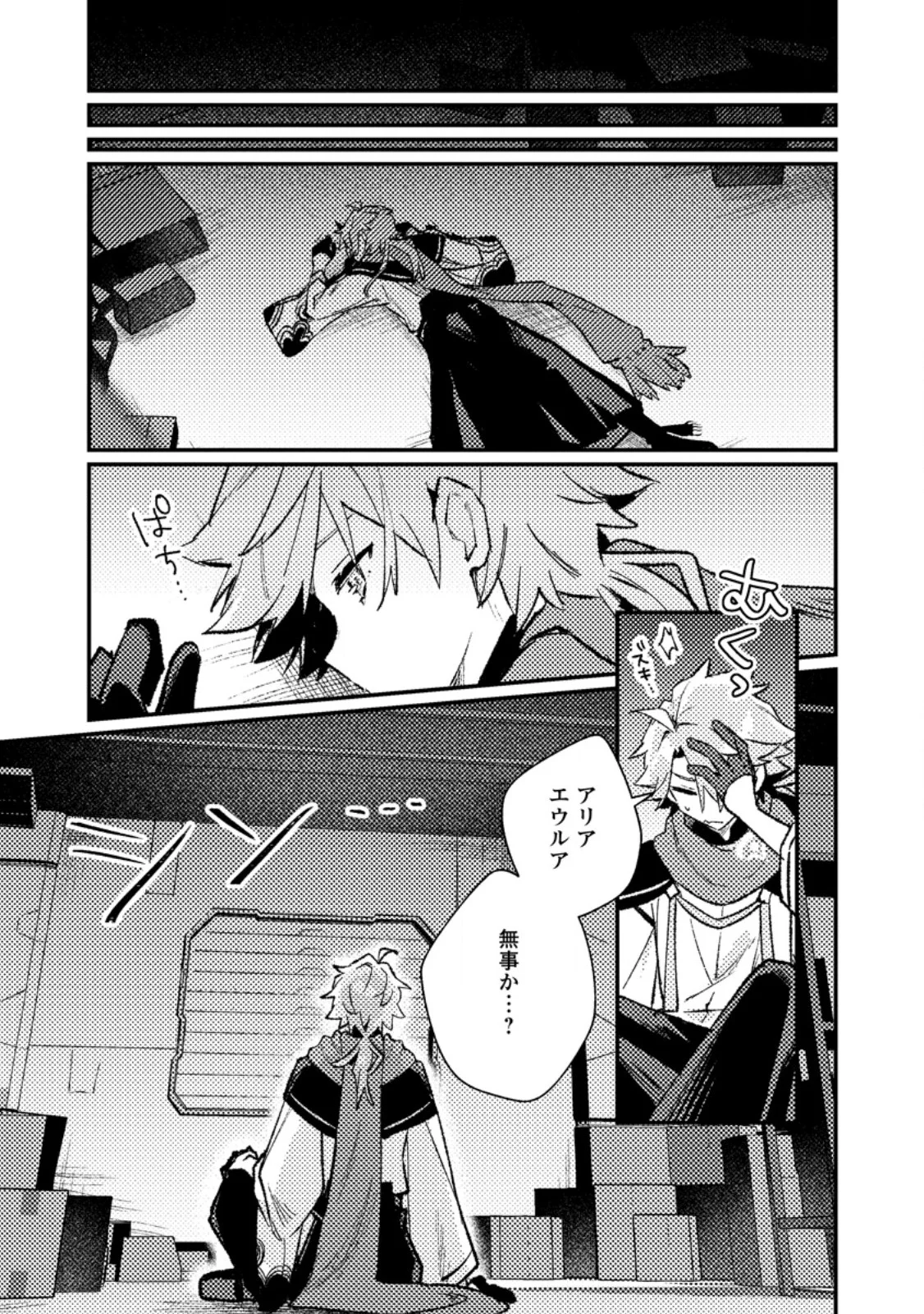 Isekai Merchant: Living a Rich Slow Life With Chap 25.3 - Next Chap 26.3