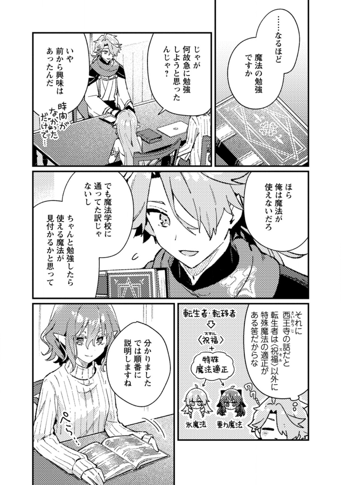 Isekai Merchant: Living a Rich Slow Life With Chap 25.1 - Next Chap 26.1