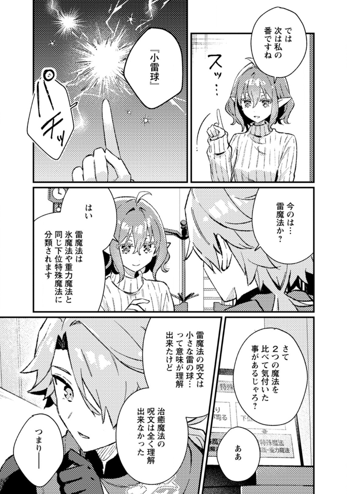 Isekai Merchant: Living a Rich Slow Life With Chap 25.1 - Next Chap 26.1