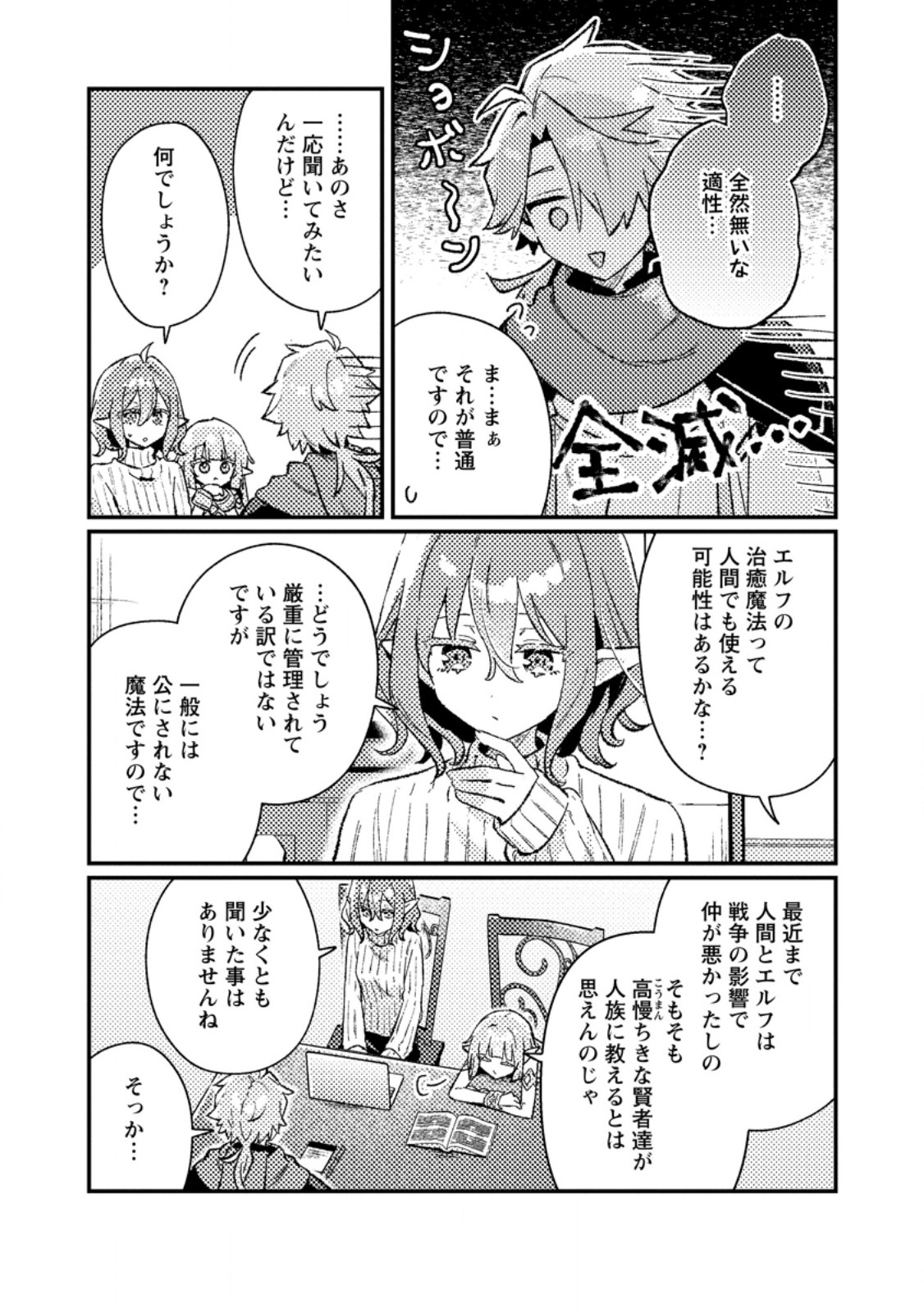 Isekai Merchant: Living a Rich Slow Life With Chap 25.2 - Next Chap 26.2
