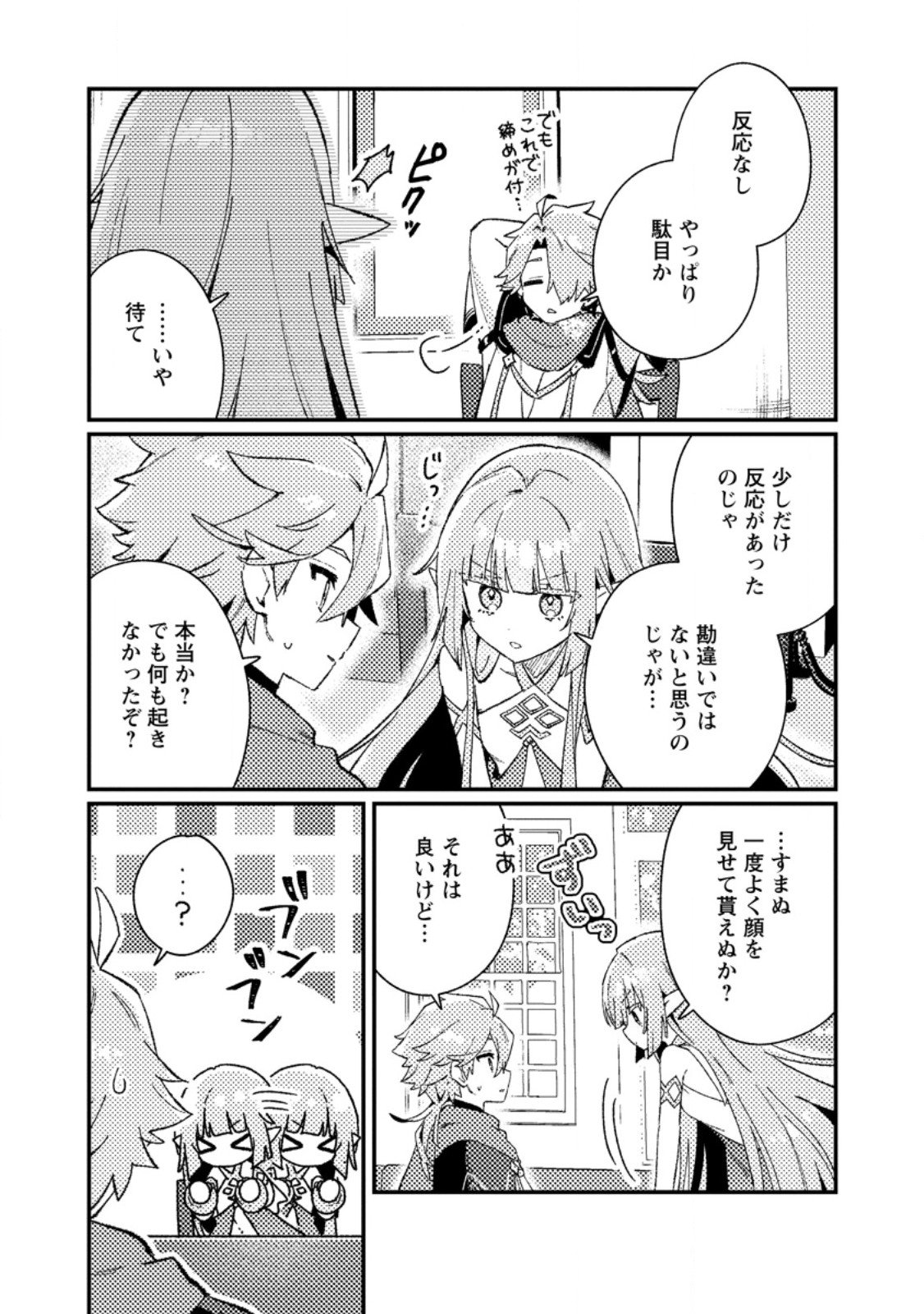 Isekai Merchant: Living a Rich Slow Life With Chap 25.2 - Next Chap 26.2