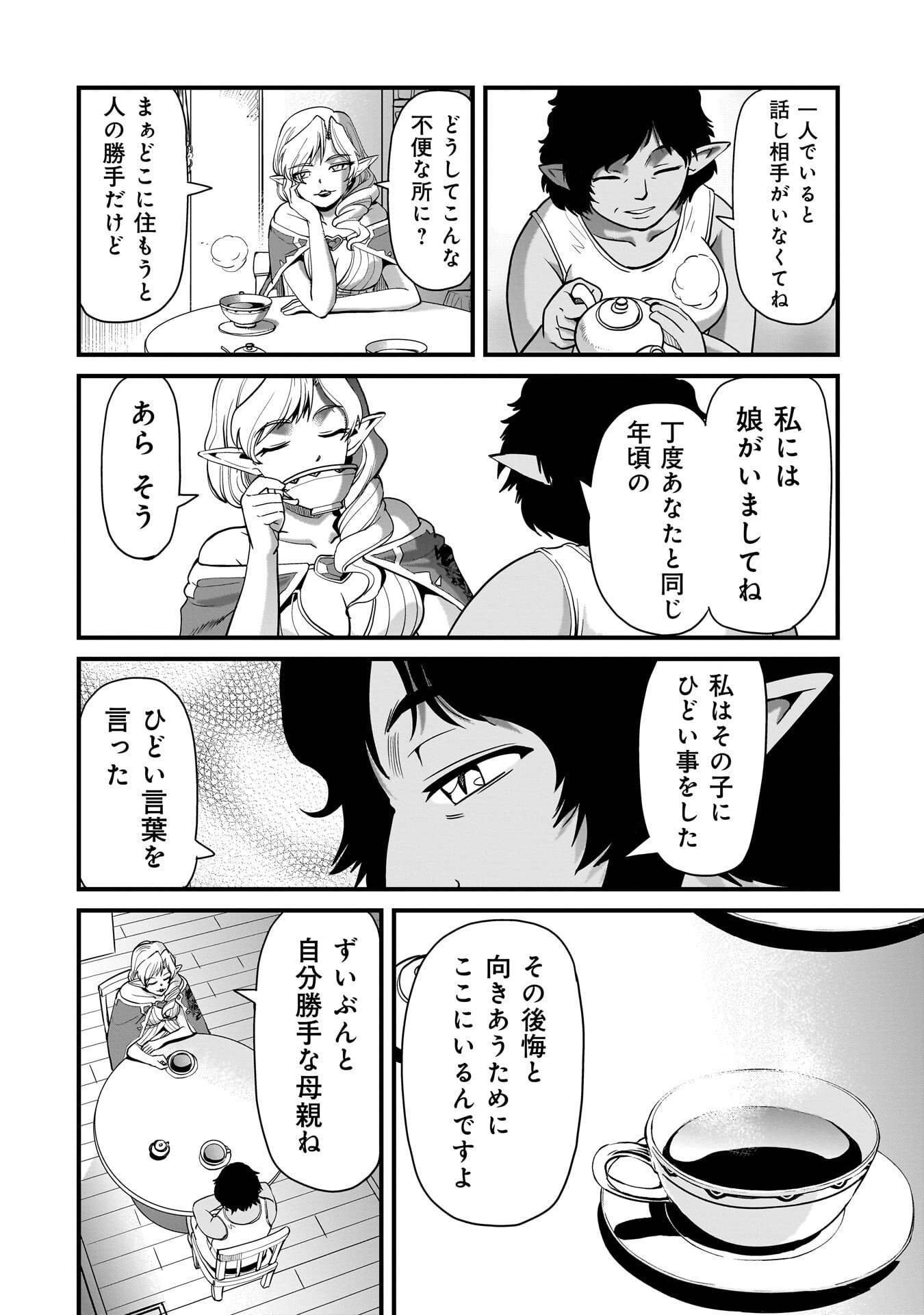 異世界召喚おじさんの銃無双ライフ 〜サバゲー好きサラリーマンは会社終わりに異世界へ直帰する〜 Chap 77 - Next Chap 78